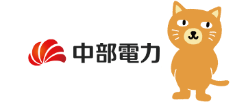中部電力